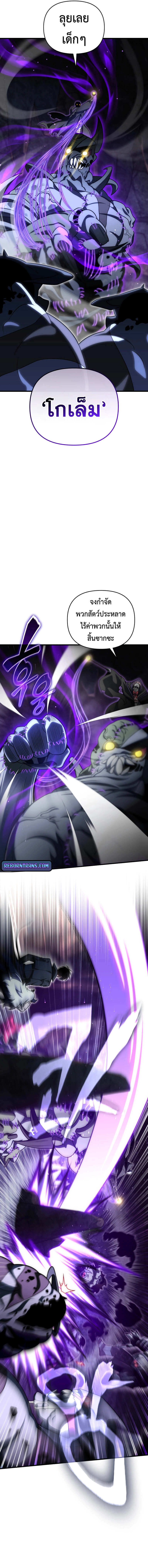 Player Who Returned 10,000 Years Later เพลเยอร์ผู้กลับมาในรอบหมื่นปี ตอนที่ 105 แปลไทย