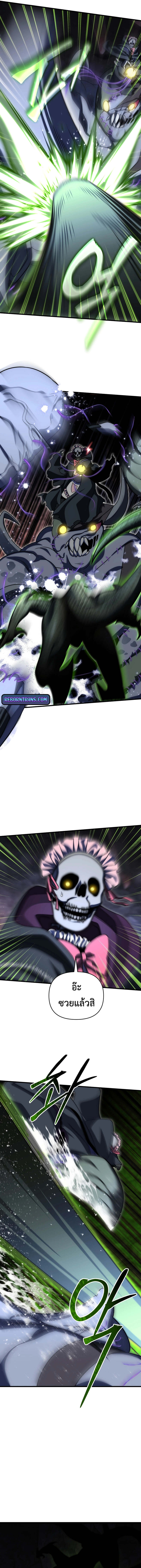 Player Who Returned 10,000 Years Later เพลเยอร์ผู้กลับมาในรอบหมื่นปี ตอนที่ 105 แปลไทย