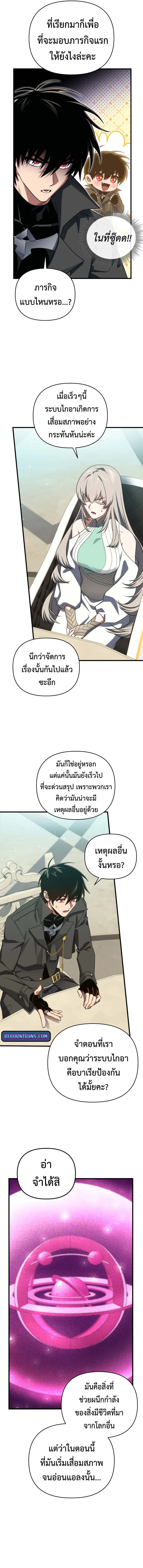 Player Who Returned 10,000 Years Later เพลเยอร์ผู้กลับมาในรอบหมื่นปี ตอนที่ 105 แปลไทย