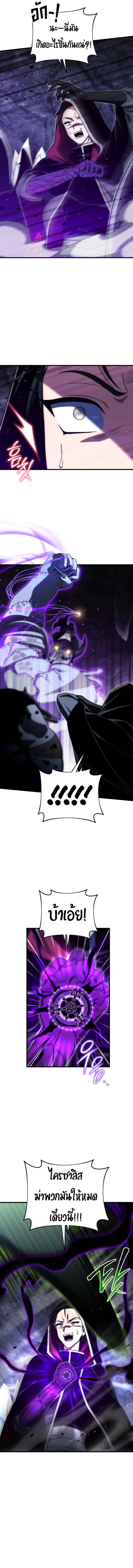 Player Who Returned 10,000 Years Later เพลเยอร์ผู้กลับมาในรอบหมื่นปี ตอนที่ 105 แปลไทย