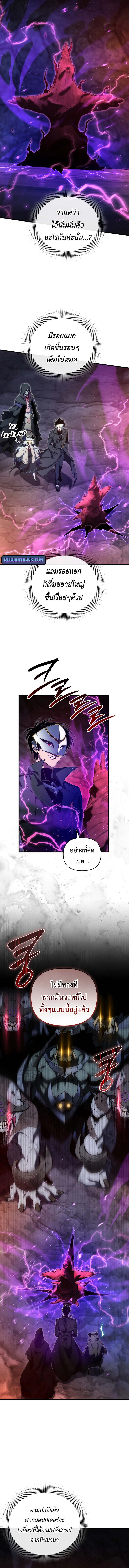 Player Who Returned 10,000 Years Later เพลเยอร์ผู้กลับมาในรอบหมื่นปี ตอนที่ 105 แปลไทย