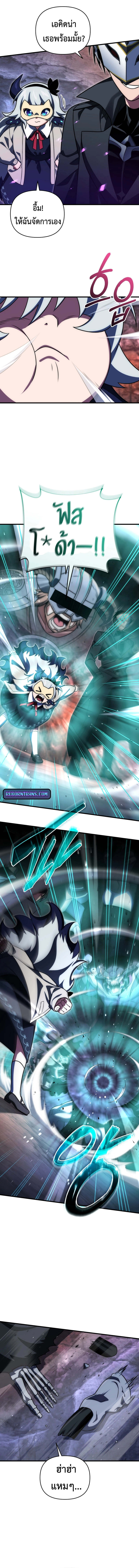 Player Who Returned 10,000 Years Later เพลเยอร์ผู้กลับมาในรอบหมื่นปี ตอนที่ 105 แปลไทย