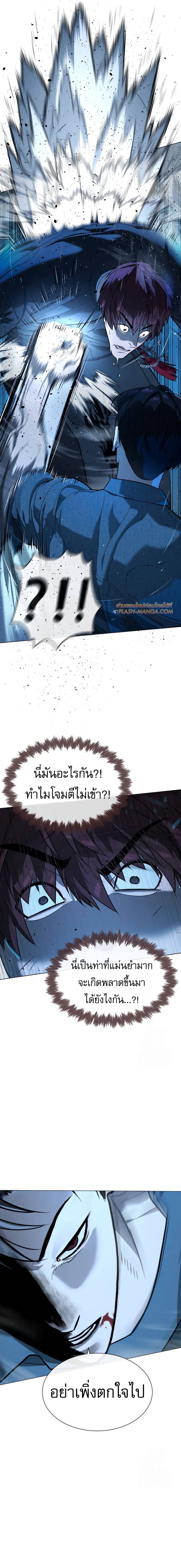 Killer Peter ปีเตอร์โคตรนักฆ่า ตอนที่ 67 แปลไทย