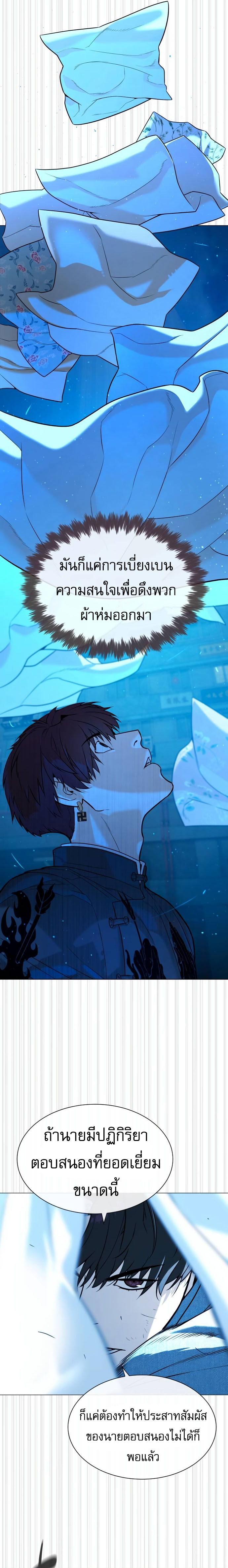 Killer Peter ปีเตอร์โคตรนักฆ่า ตอนที่ 67 แปลไทย