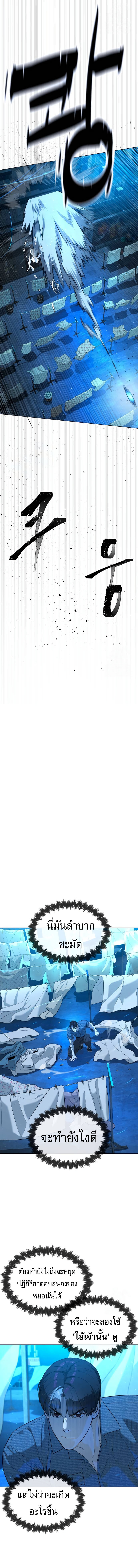 Killer Peter ปีเตอร์โคตรนักฆ่า ตอนที่ 67 แปลไทย