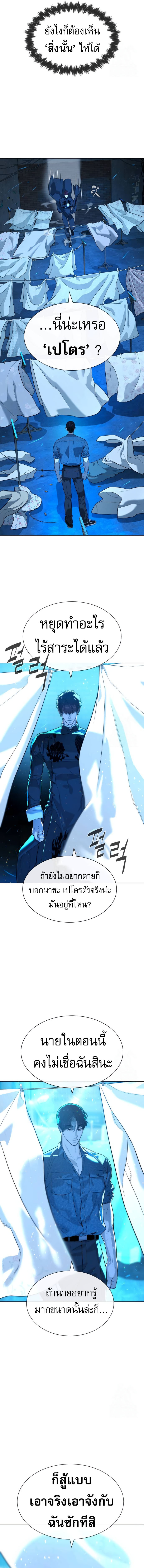 Killer Peter ปีเตอร์โคตรนักฆ่า ตอนที่ 67 แปลไทย