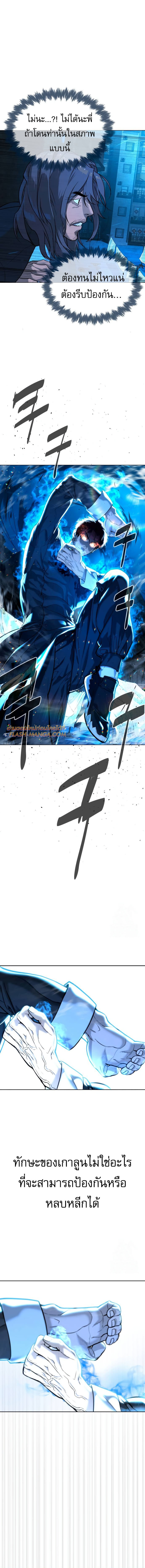 Killer Peter ปีเตอร์โคตรนักฆ่า ตอนที่ 67 แปลไทย