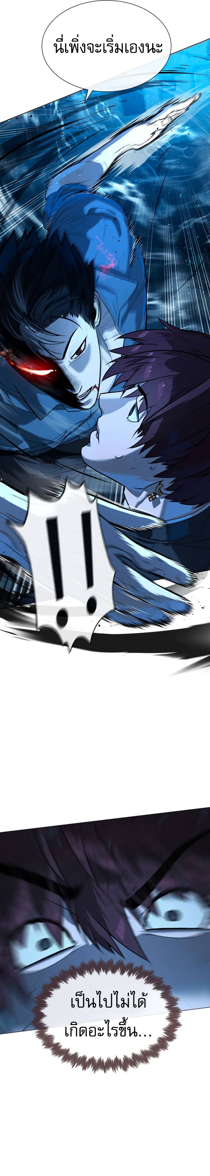 Killer Peter ปีเตอร์โคตรนักฆ่า ตอนที่ 67 แปลไทย