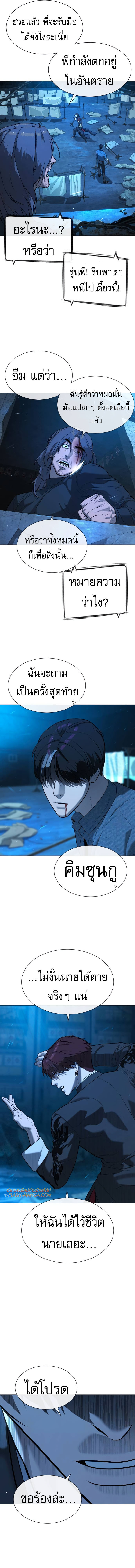 Killer Peter ปีเตอร์โคตรนักฆ่า ตอนที่ 67 แปลไทย