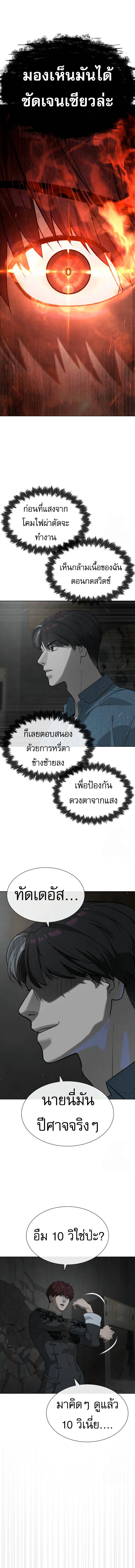 Killer Peter ปีเตอร์โคตรนักฆ่า ตอนที่ 67 แปลไทย
