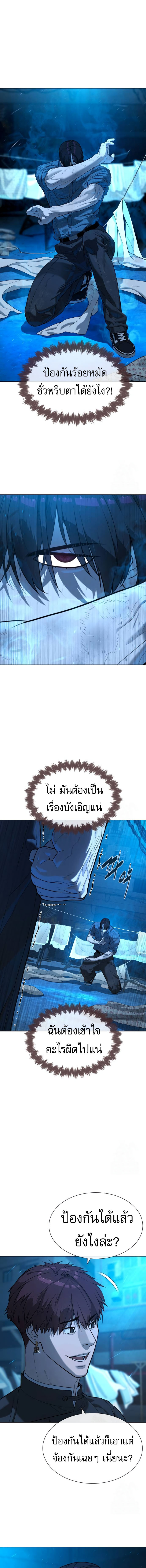 Killer Peter ปีเตอร์โคตรนักฆ่า ตอนที่ 67 แปลไทย