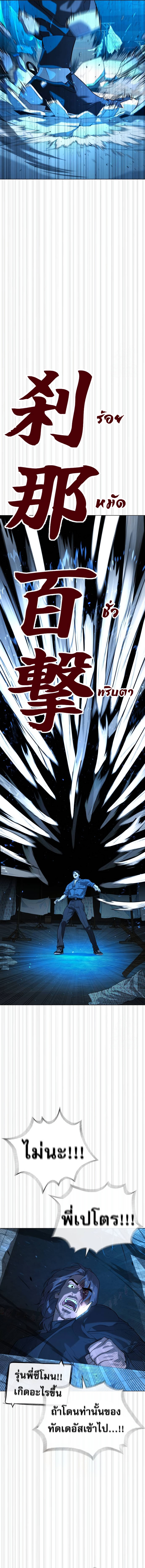 Killer Peter ปีเตอร์โคตรนักฆ่า ตอนที่ 67 แปลไทย