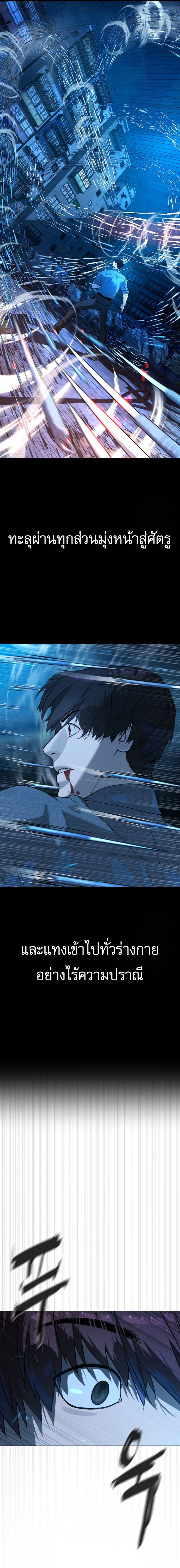 Killer Peter ปีเตอร์โคตรนักฆ่า ตอนที่ 67 แปลไทย