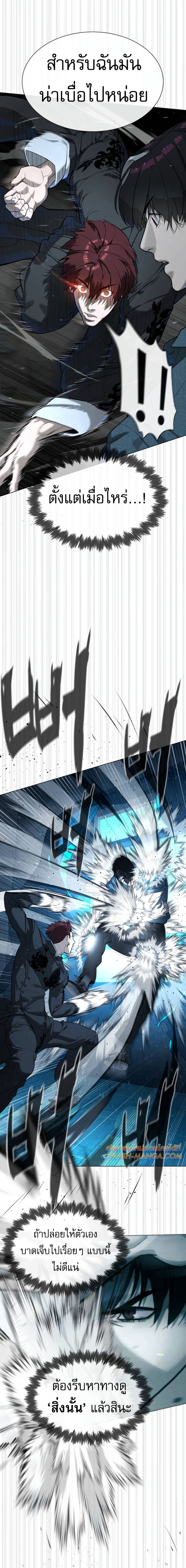 Killer Peter ปีเตอร์โคตรนักฆ่า ตอนที่ 67 แปลไทย