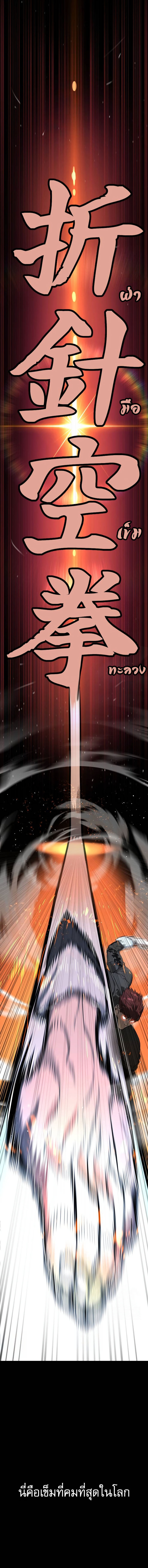 Killer Peter ปีเตอร์โคตรนักฆ่า ตอนที่ 67 แปลไทย