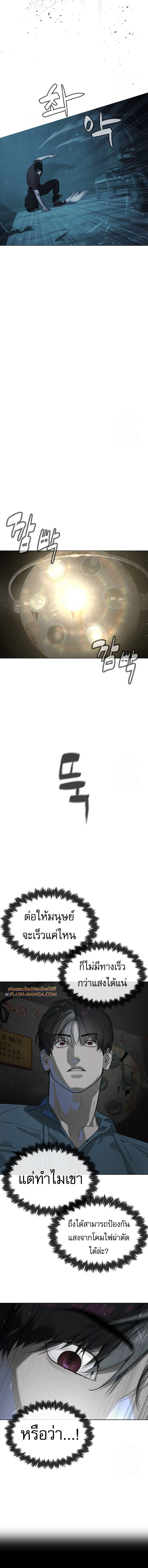 Killer Peter ปีเตอร์โคตรนักฆ่า ตอนที่ 67 แปลไทย