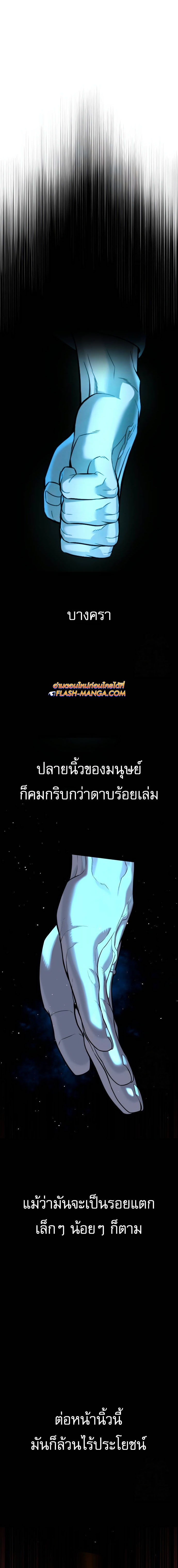 Killer Peter ปีเตอร์โคตรนักฆ่า ตอนที่ 67 แปลไทย