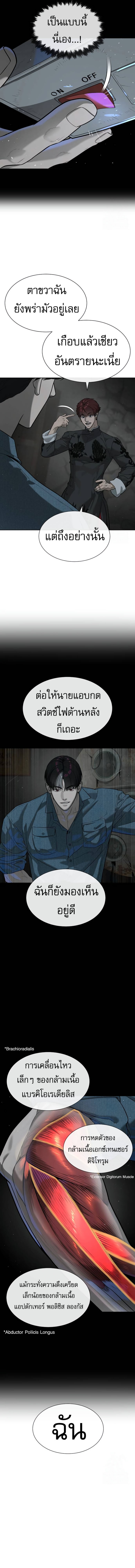 Killer Peter ปีเตอร์โคตรนักฆ่า ตอนที่ 67 แปลไทย