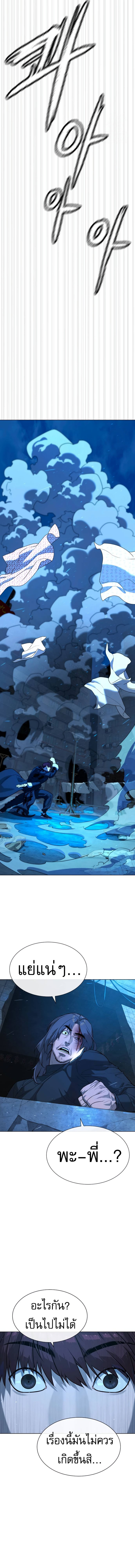 Killer Peter ปีเตอร์โคตรนักฆ่า ตอนที่ 67 แปลไทย