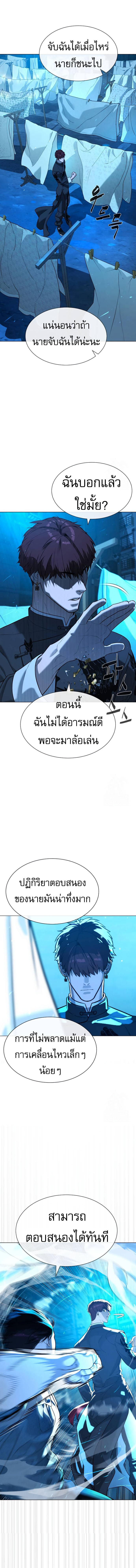 Killer Peter ปีเตอร์โคตรนักฆ่า ตอนที่ 67 แปลไทย