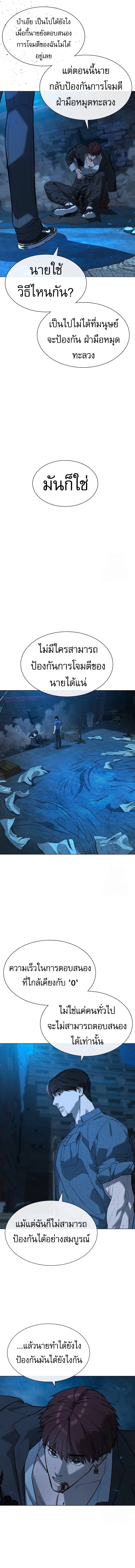 Killer Peter ปีเตอร์โคตรนักฆ่า ตอนที่ 67 แปลไทย