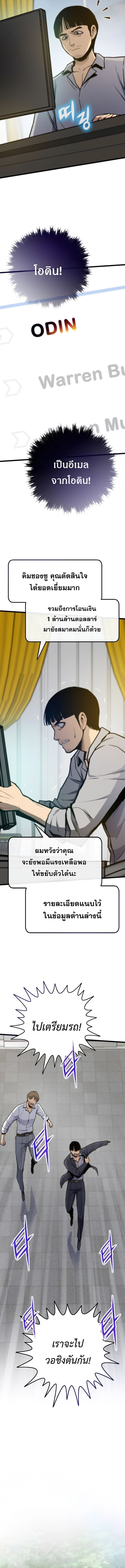 Past Life Returner ตอนที่ 131 แปลไทย