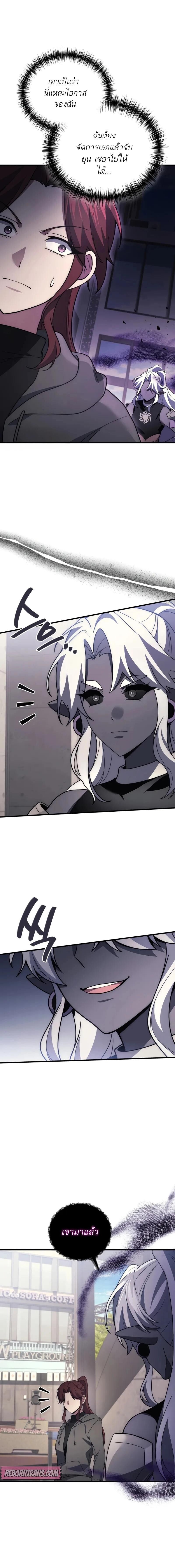 Martial God Regressed to Level 2 ตอนที่ 99 แปลไทย