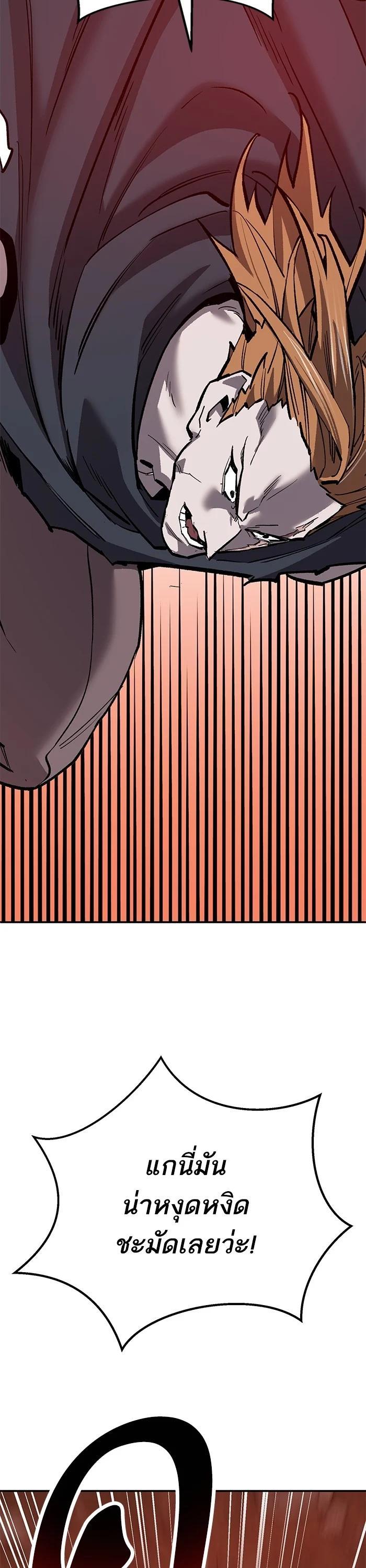 Limit Breaker ยอดคนเลเวลทะลุ ตอนที่ 178 แปลไทย