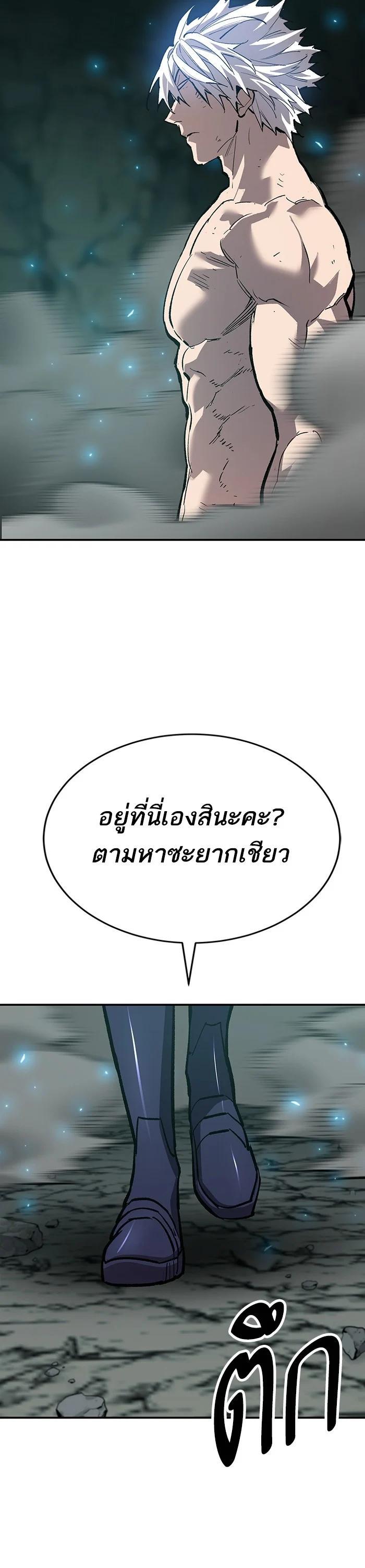 Limit Breaker ยอดคนเลเวลทะลุ ตอนที่ 178 แปลไทย