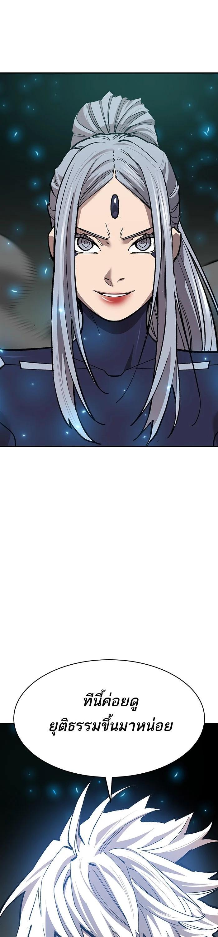 Limit Breaker ยอดคนเลเวลทะลุ ตอนที่ 178 แปลไทย