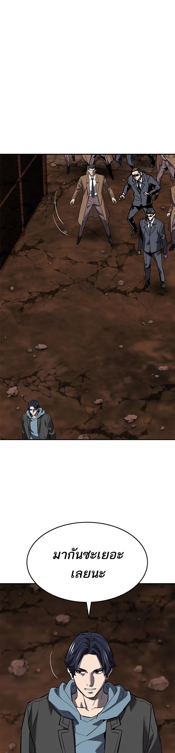 Limit Breaker ยอดคนเลเวลทะลุ ตอนที่ 178 แปลไทย