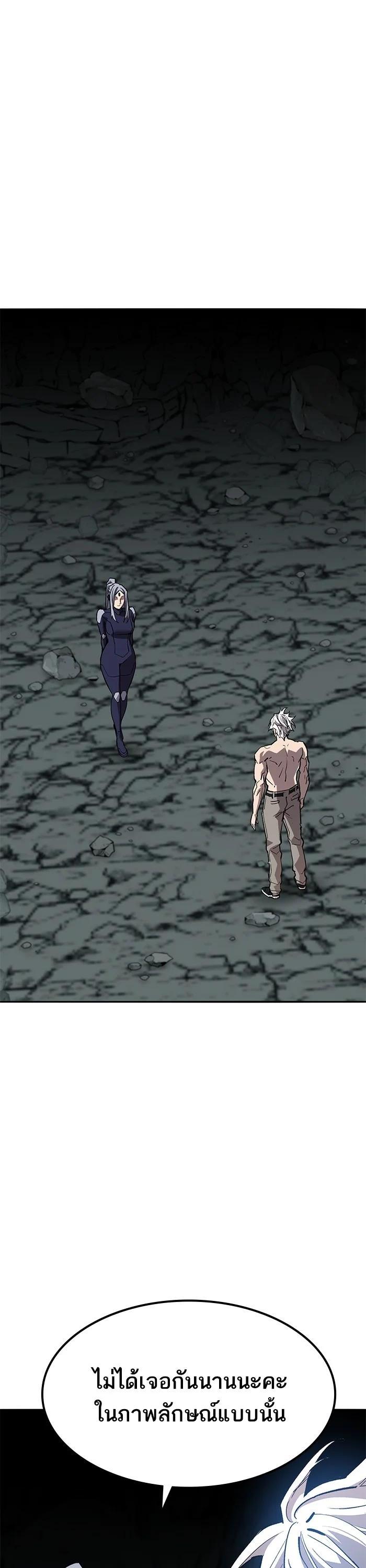 Limit Breaker ยอดคนเลเวลทะลุ ตอนที่ 178 แปลไทย