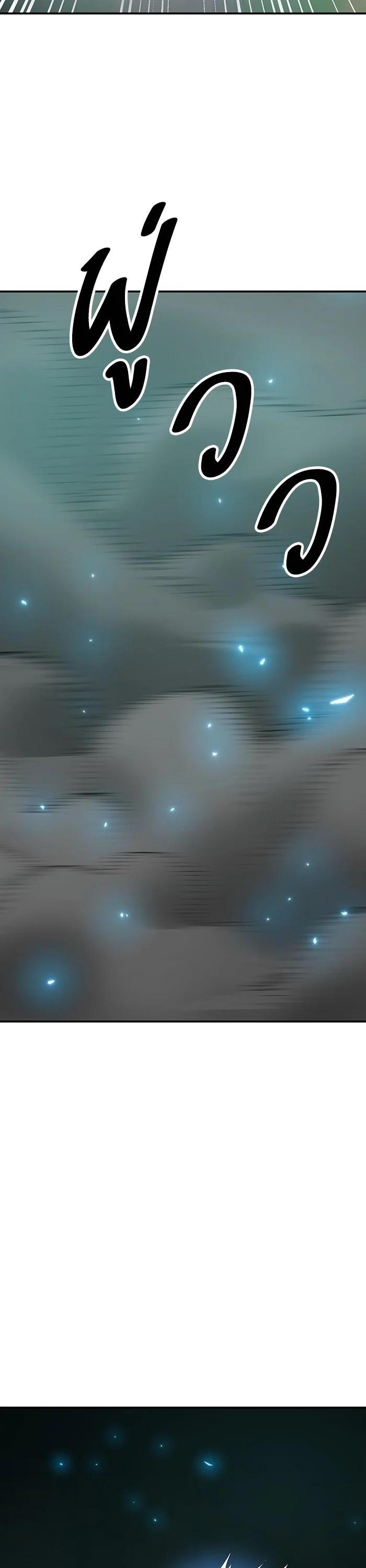 Limit Breaker ยอดคนเลเวลทะลุ ตอนที่ 178 แปลไทย