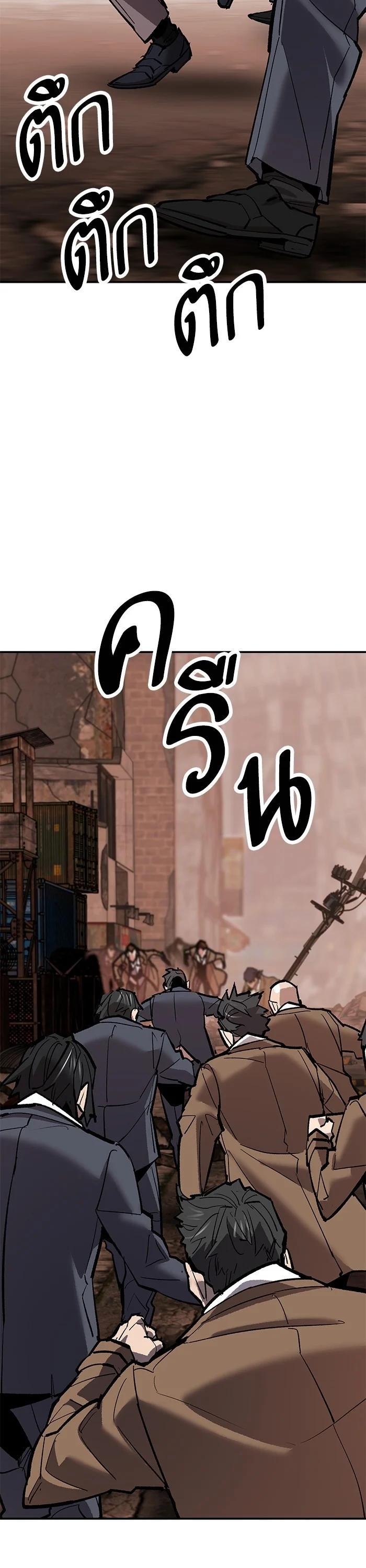 Limit Breaker ยอดคนเลเวลทะลุ ตอนที่ 178 แปลไทย