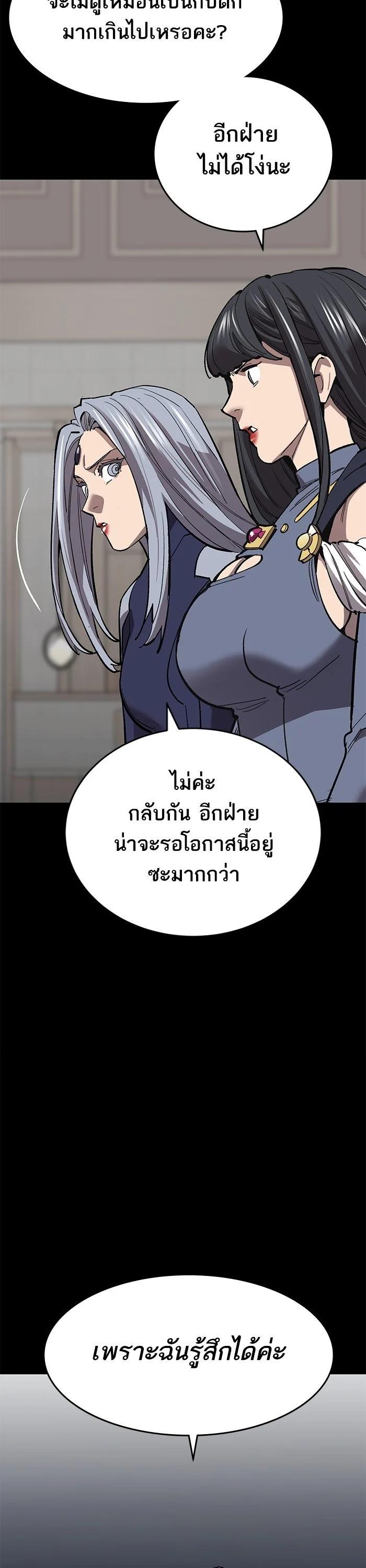 Limit Breaker ยอดคนเลเวลทะลุ ตอนที่ 178 แปลไทย