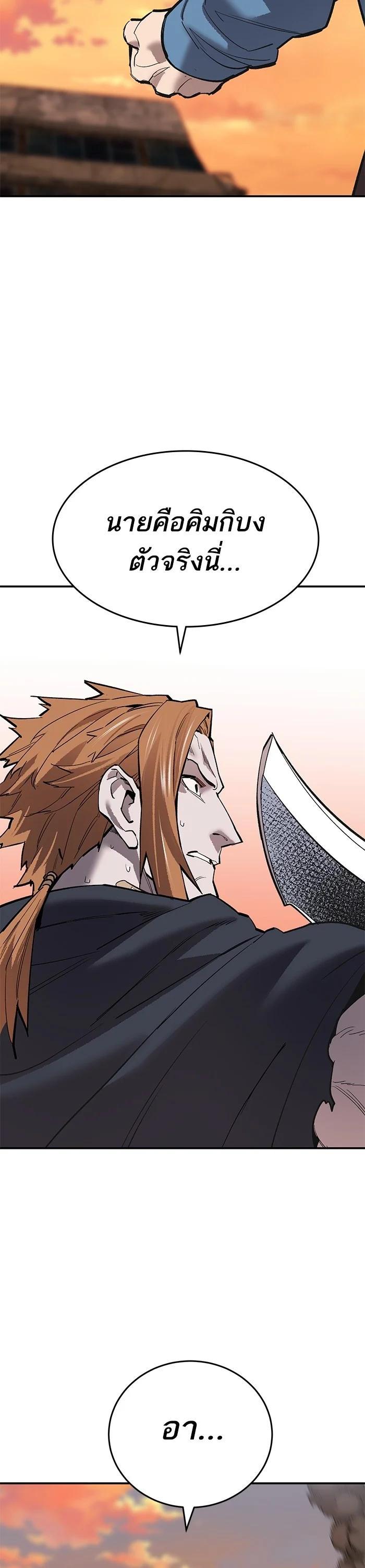 Limit Breaker ยอดคนเลเวลทะลุ ตอนที่ 178 แปลไทย