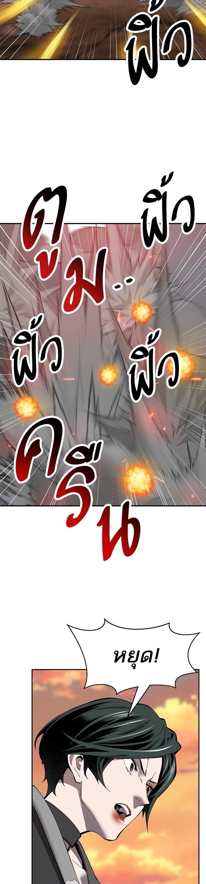 Limit Breaker ยอดคนเลเวลทะลุ ตอนที่ 178 แปลไทย