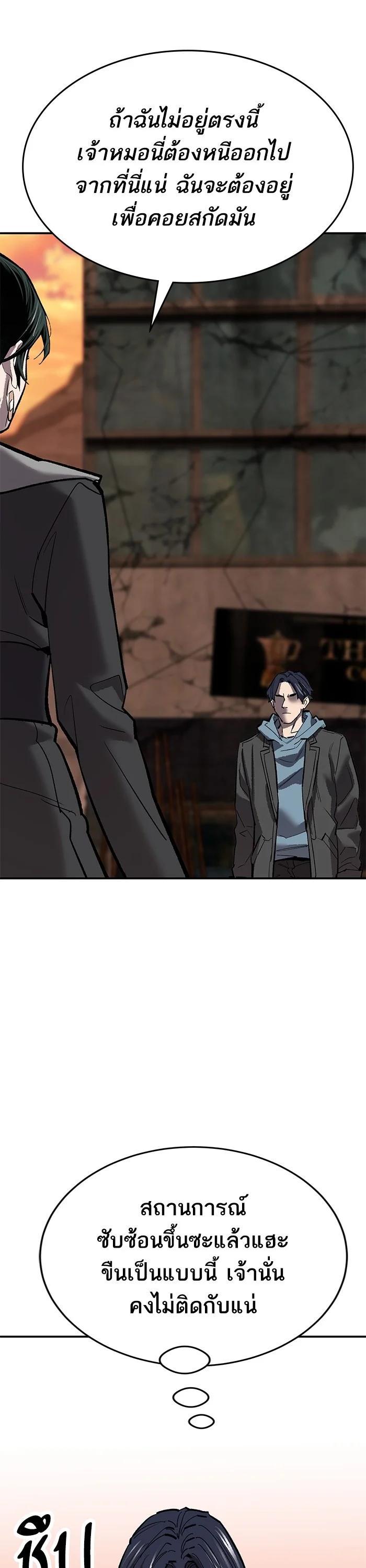 Limit Breaker ยอดคนเลเวลทะลุ ตอนที่ 178 แปลไทย