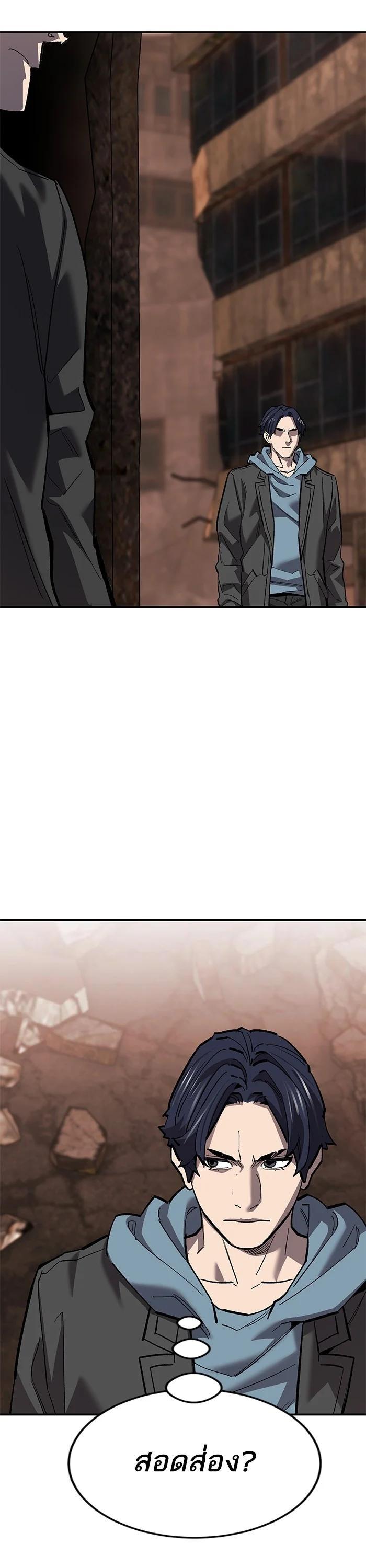 Limit Breaker ยอดคนเลเวลทะลุ ตอนที่ 178 แปลไทย