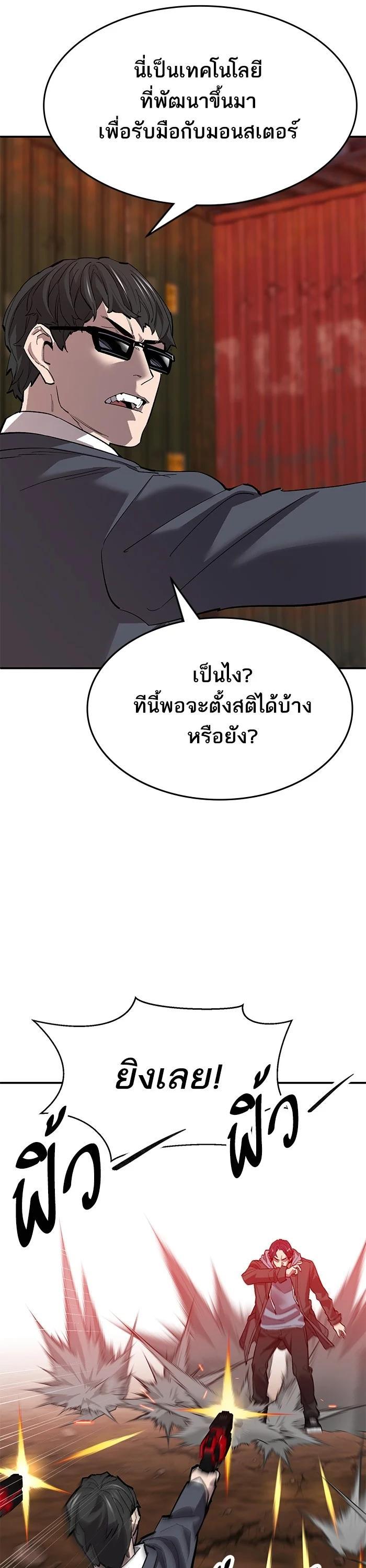 Limit Breaker ยอดคนเลเวลทะลุ ตอนที่ 178 แปลไทย