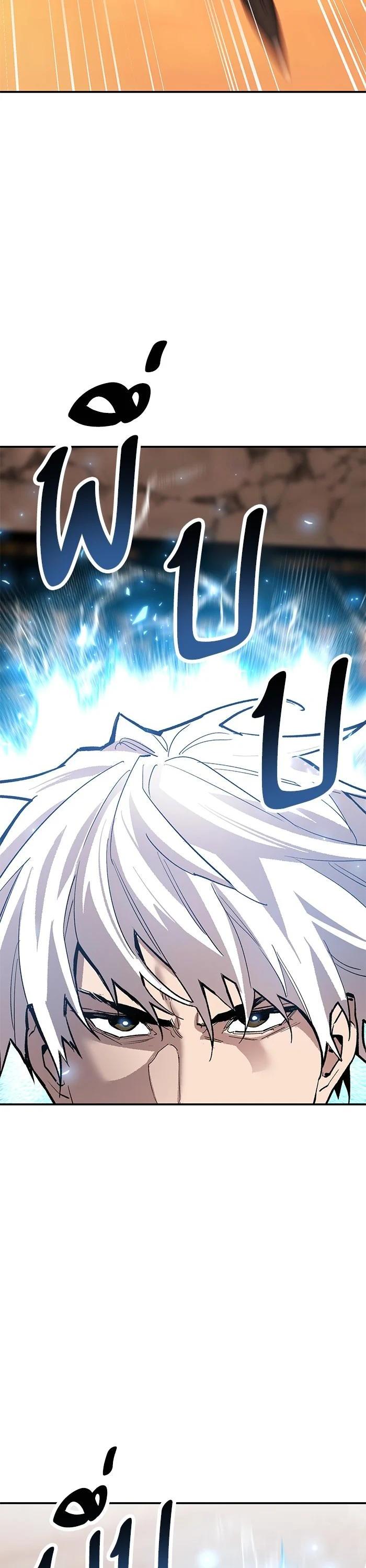 Limit Breaker ยอดคนเลเวลทะลุ ตอนที่ 178 แปลไทย