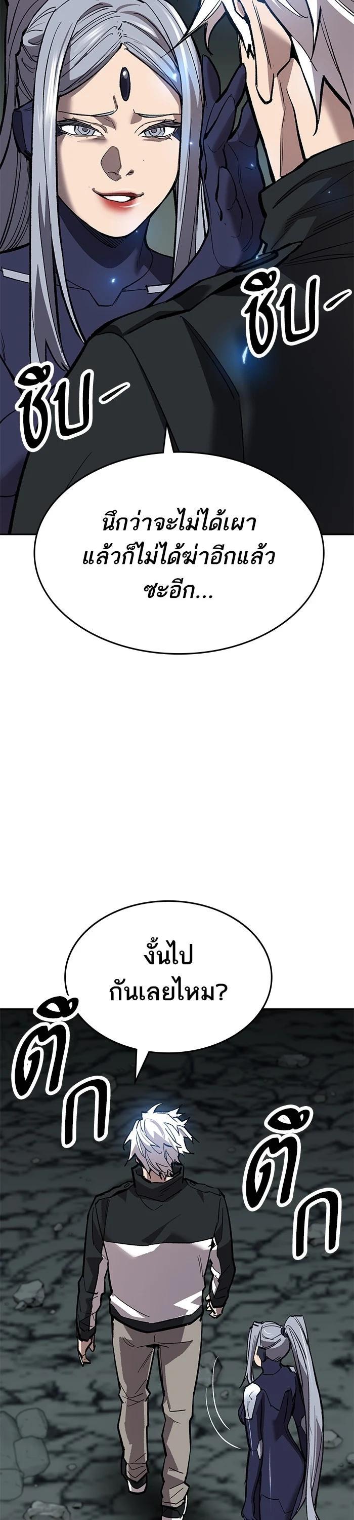 Limit Breaker ยอดคนเลเวลทะลุ ตอนที่ 178 แปลไทย