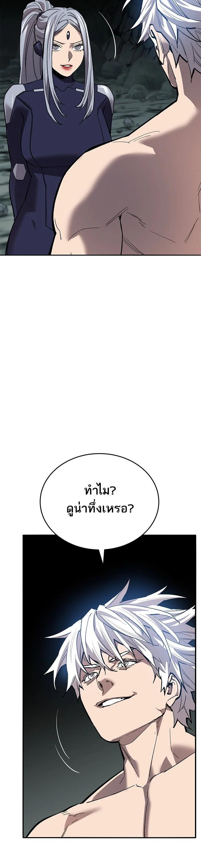 Limit Breaker ยอดคนเลเวลทะลุ ตอนที่ 178 แปลไทย