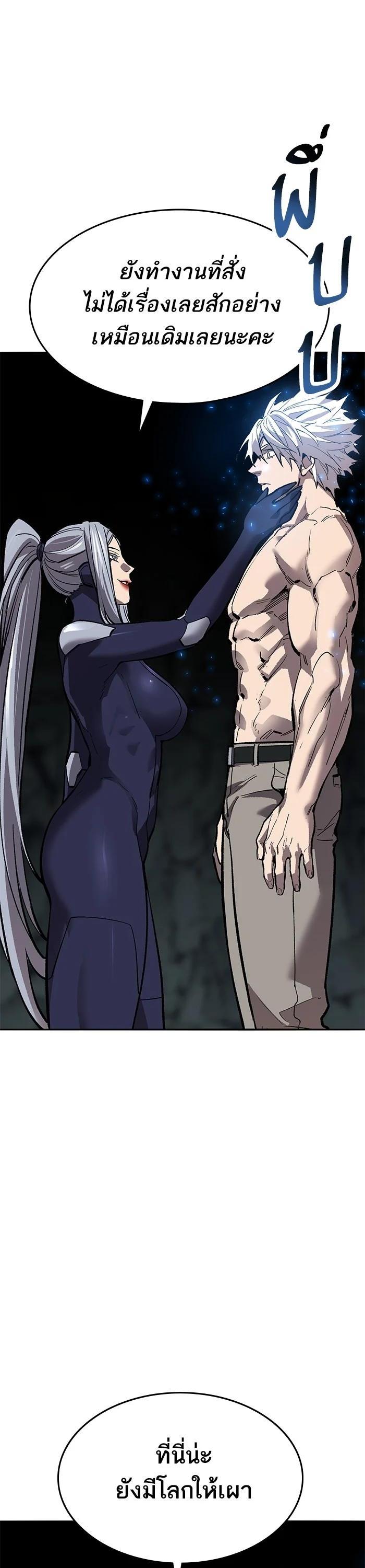 Limit Breaker ยอดคนเลเวลทะลุ ตอนที่ 178 แปลไทย