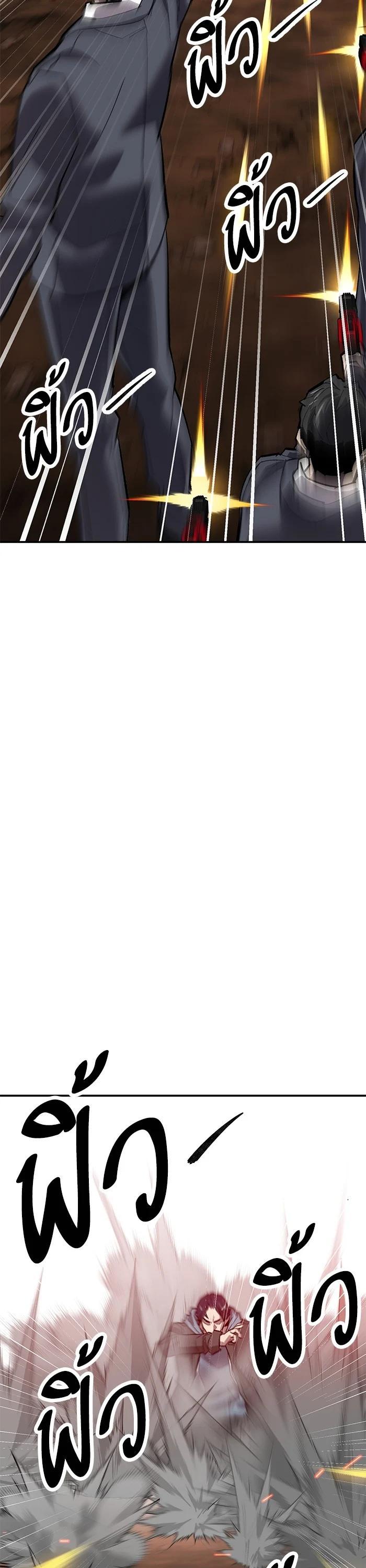 Limit Breaker ยอดคนเลเวลทะลุ ตอนที่ 178 แปลไทย