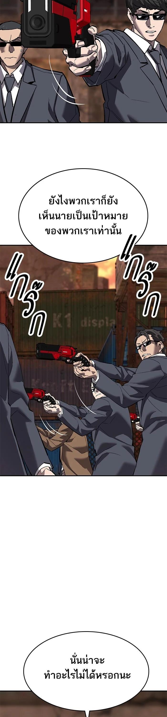 Limit Breaker ยอดคนเลเวลทะลุ ตอนที่ 178 แปลไทย