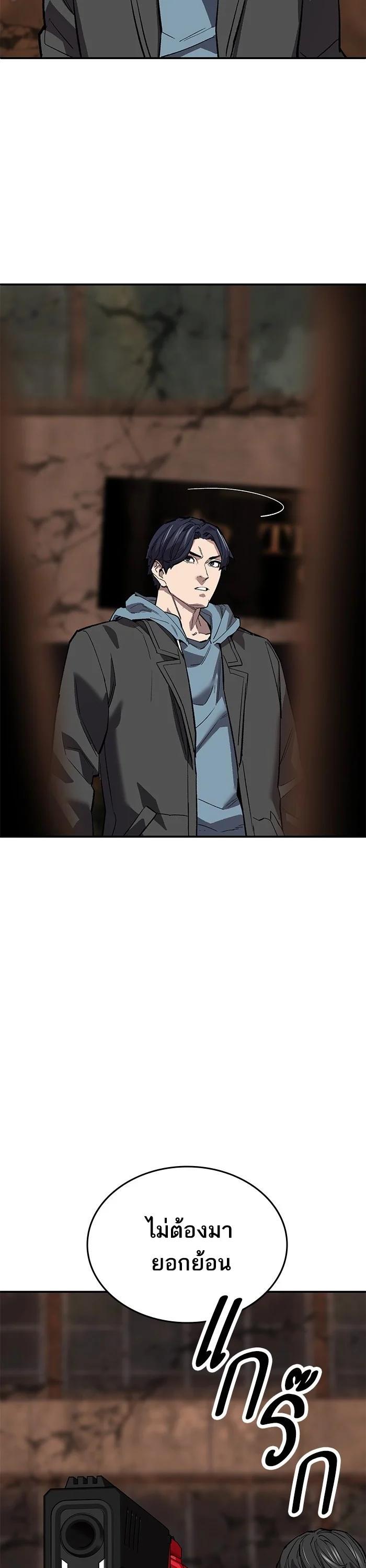 Limit Breaker ยอดคนเลเวลทะลุ ตอนที่ 178 แปลไทย