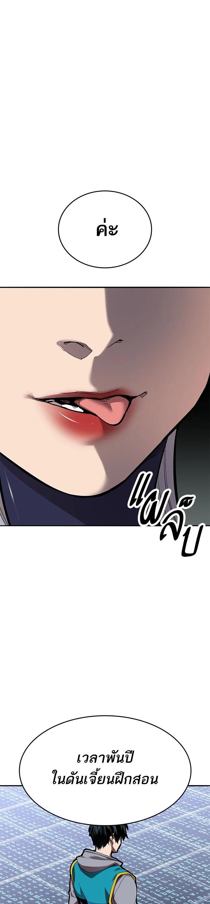 Limit Breaker ยอดคนเลเวลทะลุ ตอนที่ 178 แปลไทย