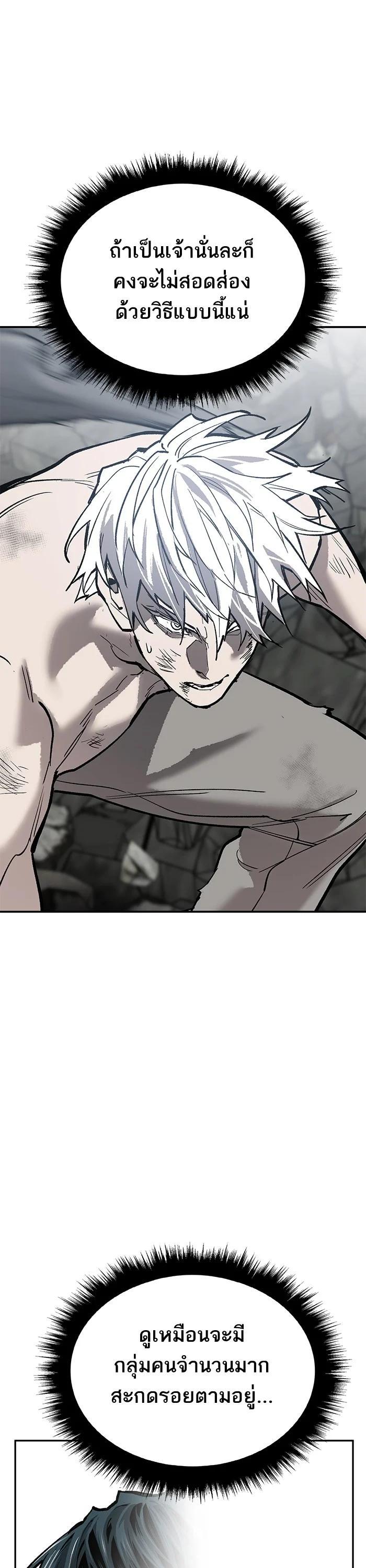 Limit Breaker ยอดคนเลเวลทะลุ ตอนที่ 178 แปลไทย