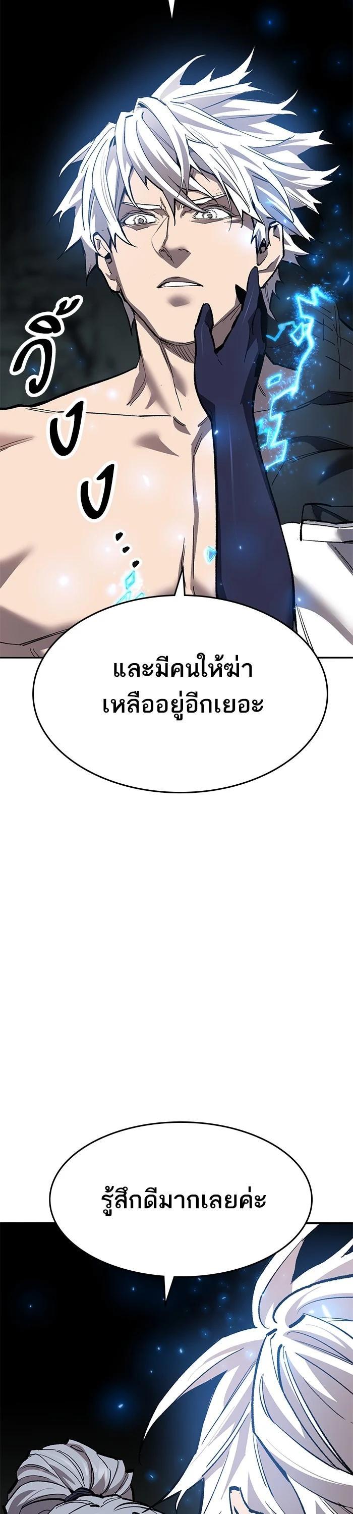 Limit Breaker ยอดคนเลเวลทะลุ ตอนที่ 178 แปลไทย